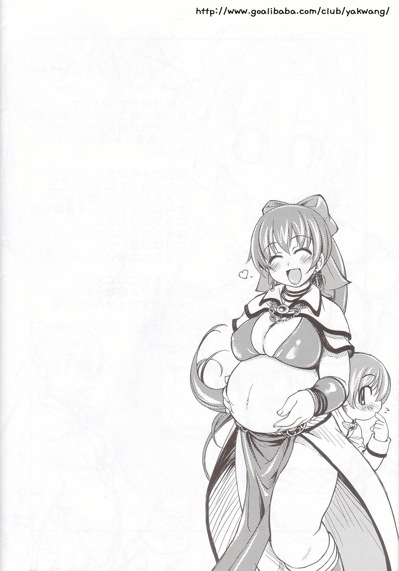 Maji Love page 12 full