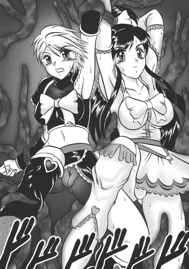 GREATEST ECLIPSE Real BLACK ～Shikkoku～ page 3 full