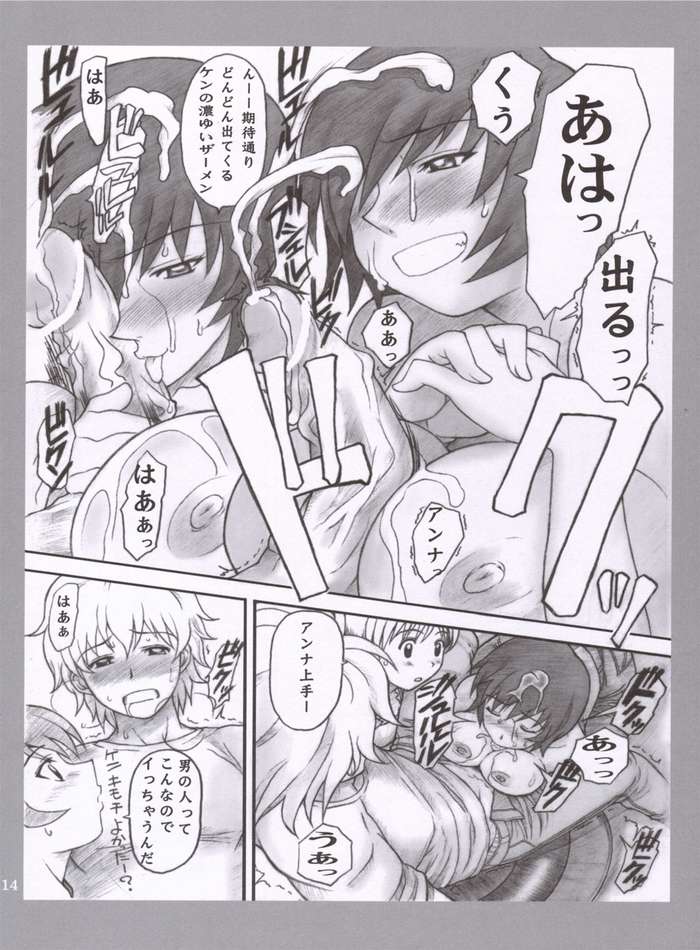 kanojotachi no sugoi xxx page 11 full
