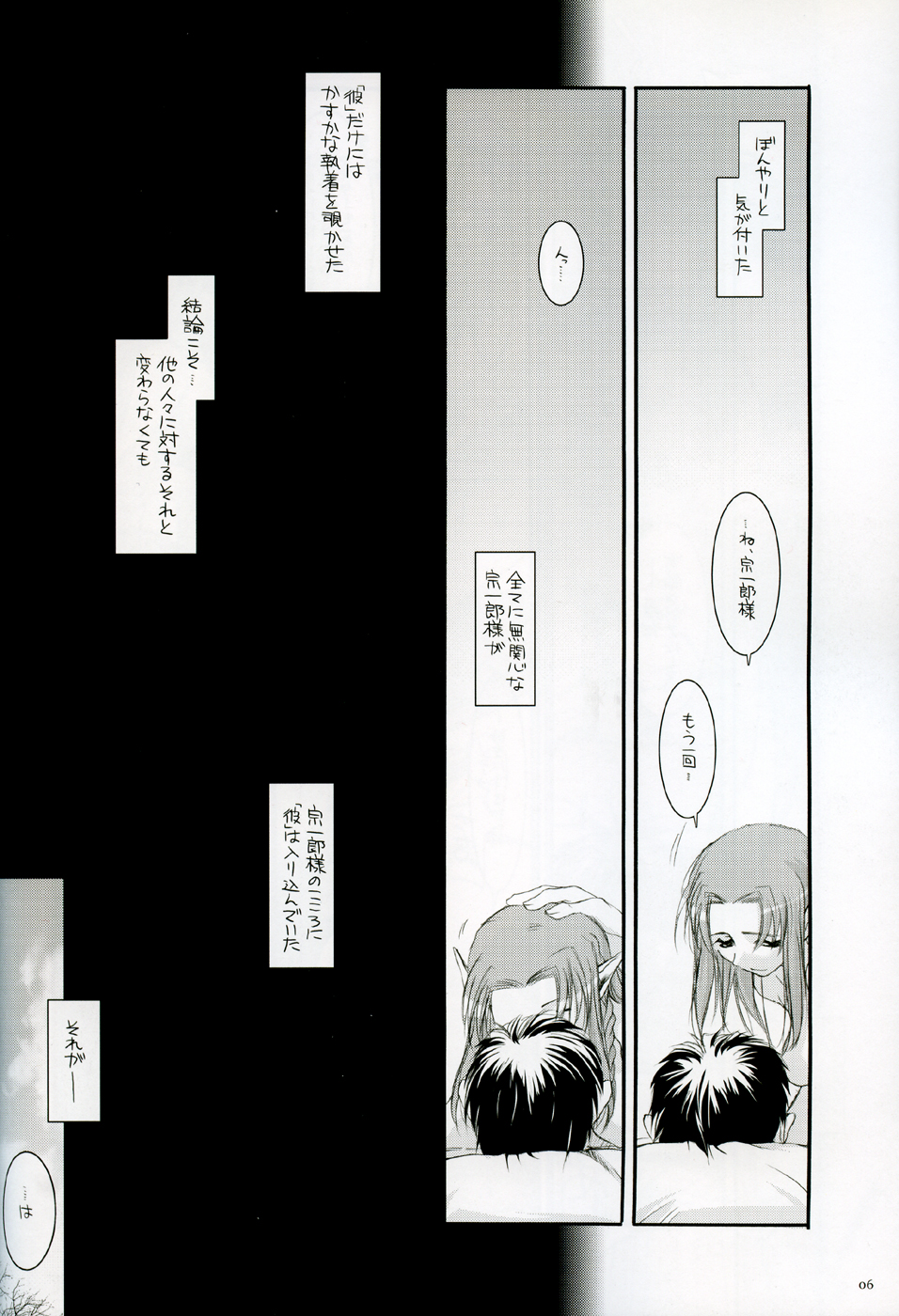 D.L. action 27 page 5 full