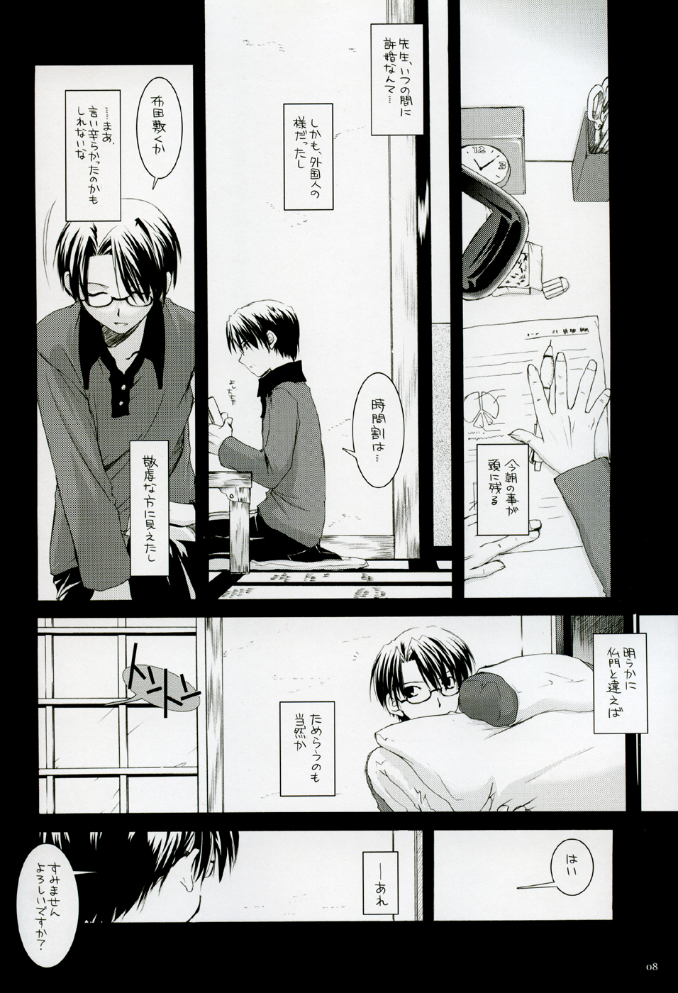 D.L. action 27 page 7 full
