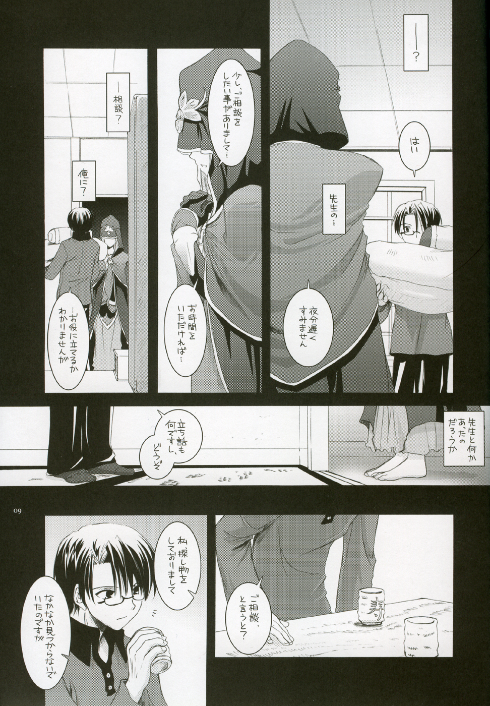 D.L. action 27 page 8 full