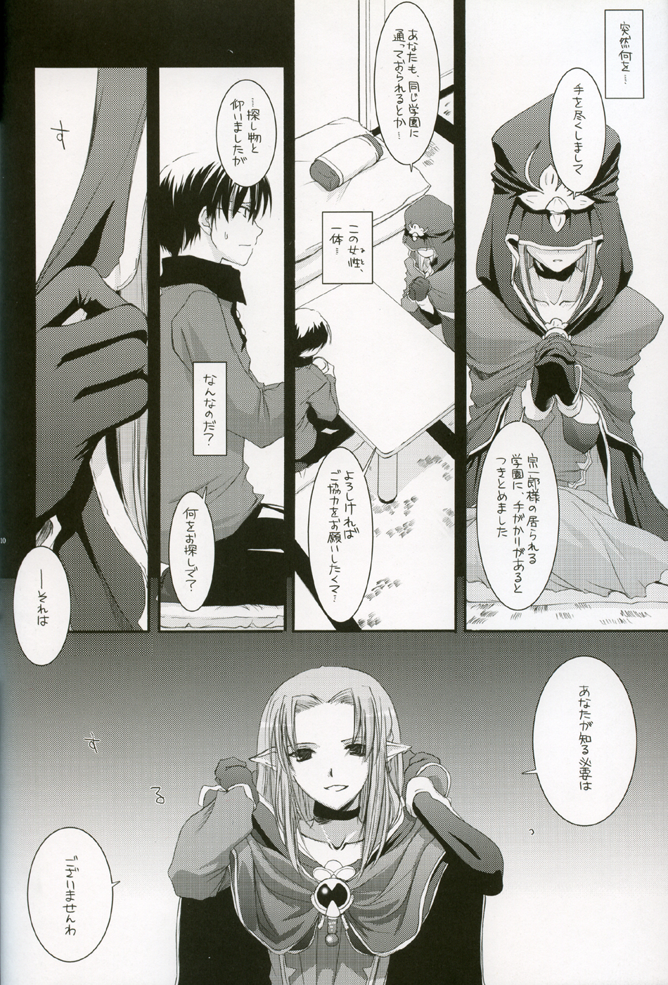 D.L. action 27 page 9 full