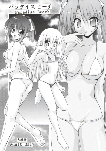 [Oohashiya (Oohashi Hikaru)] Paradise Beach (Mahou Sensei Negima!) cover