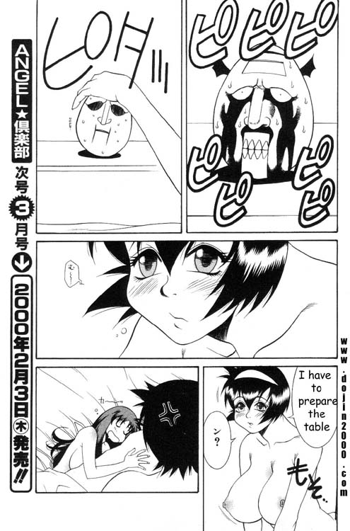 Abunai Michiru-san Ch. 7 page 3 full