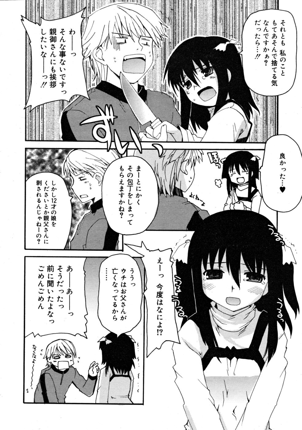 COMIC RiN 2008-03 page 12 full