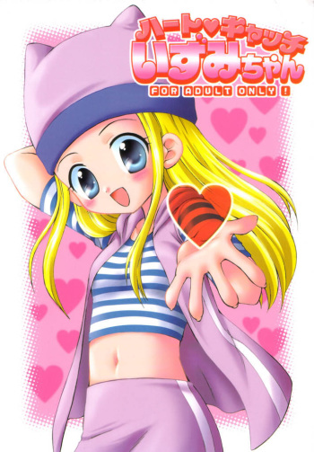 [Houkago Paradise (Sasorigatame)] Heart Catch Izumi-chan (Digimon) cover