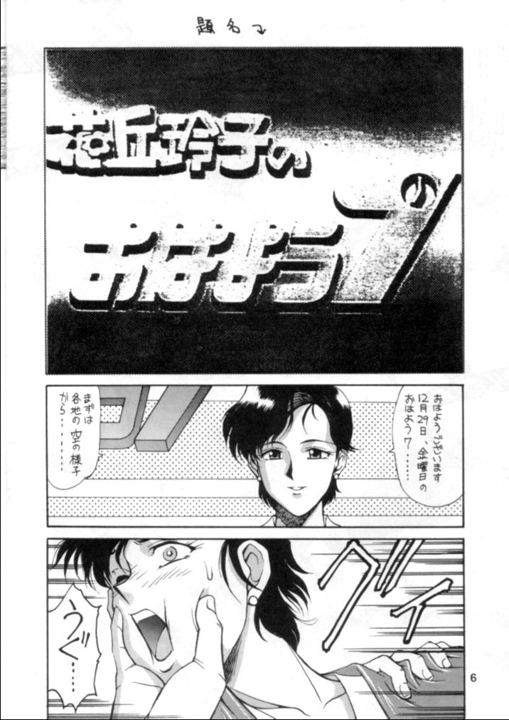 Potato Masher 8 page 5 full