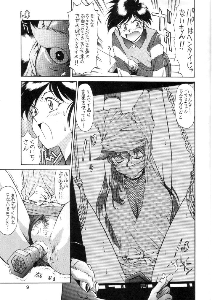Potato Masher 8 page 8 full
