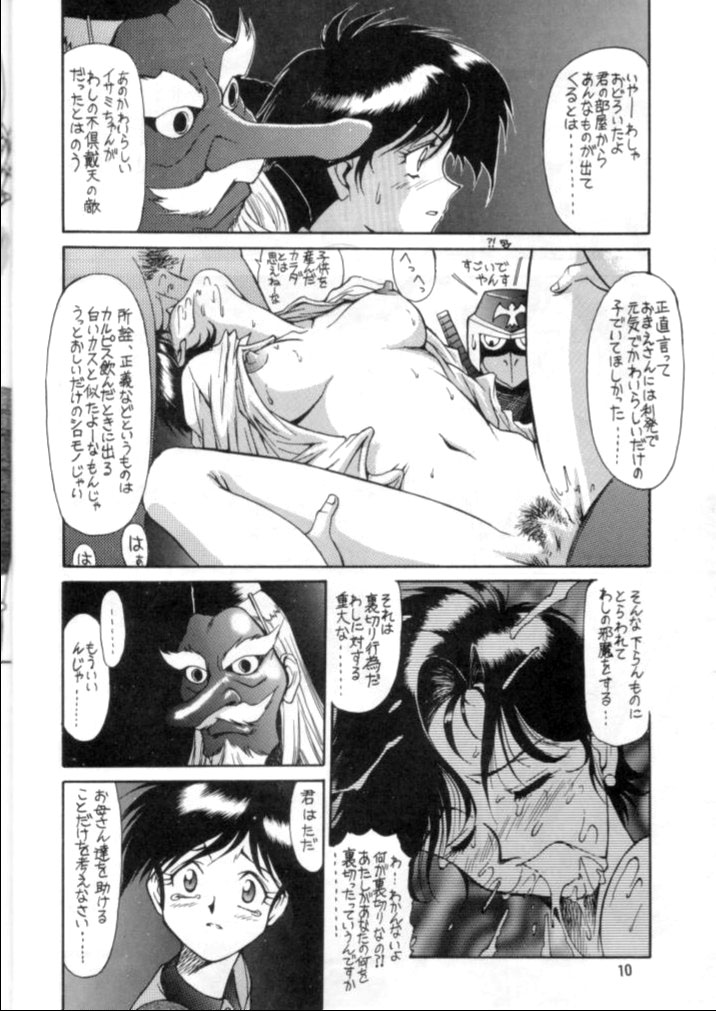 Potato Masher 8 page 9 full