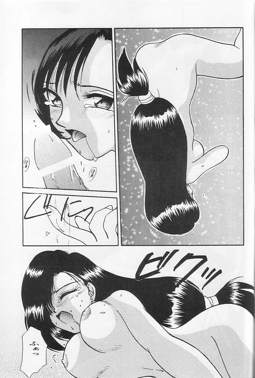Rarely page 12 full