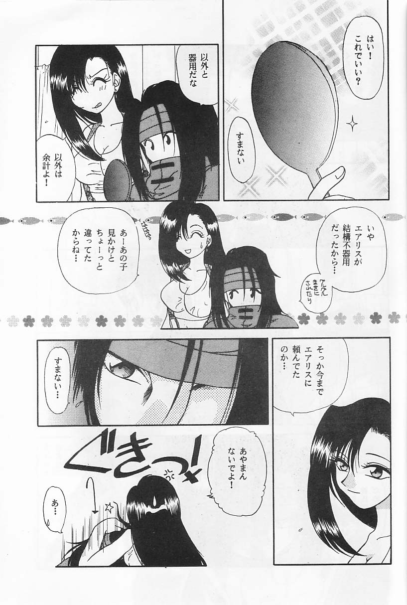 Rarely page 6 full