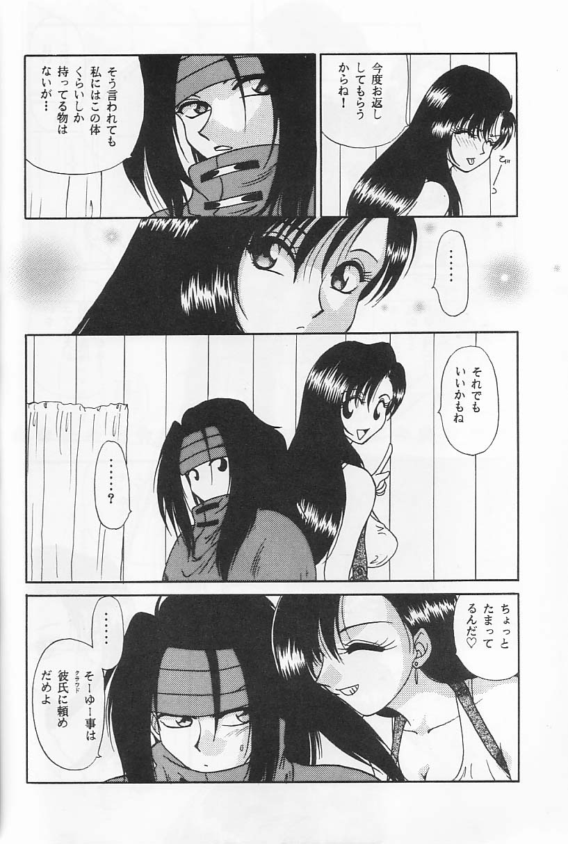 Rarely page 7 full