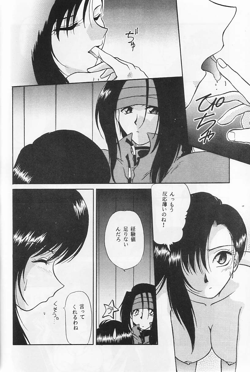 Rarely page 9 full