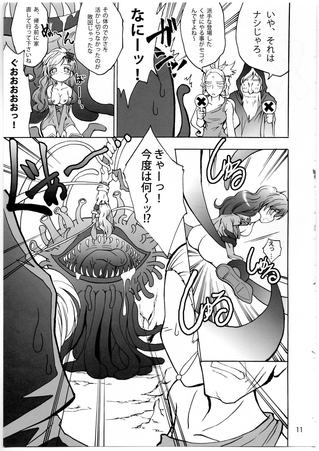 Shokushu x Rydia 2008 - Tentacle x Rydia 2008 page 12 full