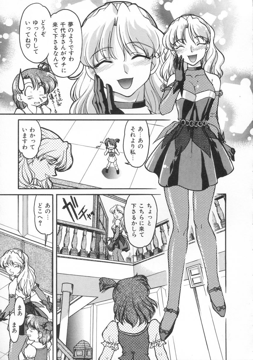Chocolate Melancholy page 11 full