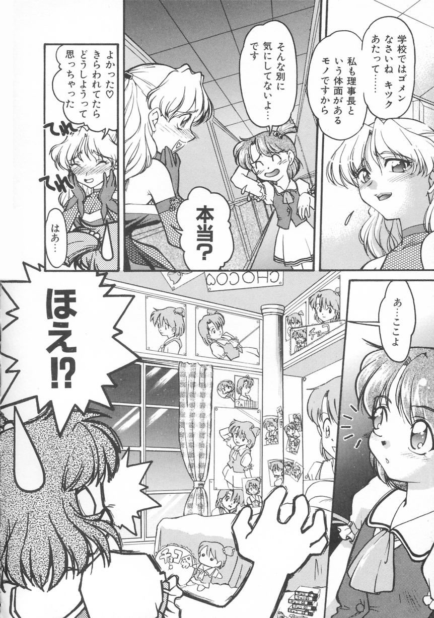 Chocolate Melancholy page 12 full