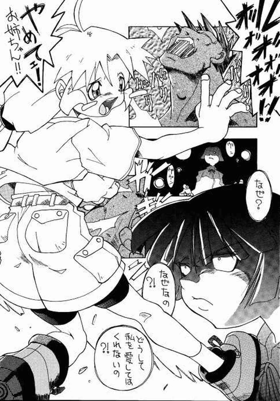 Shunshuuki Sono Ichi page 12 full