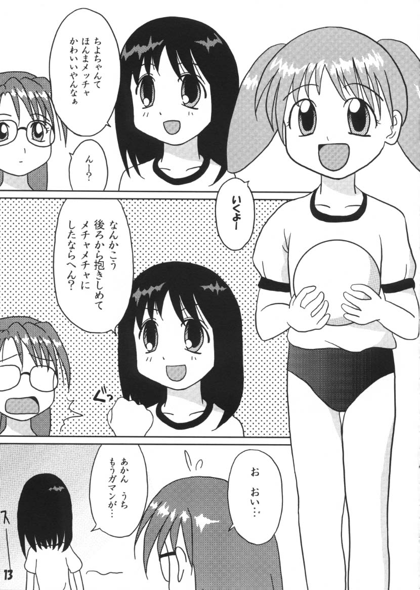 AzuAzu page 12 full