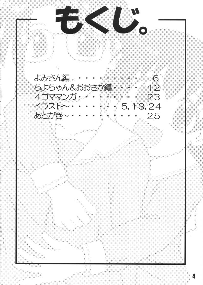 AzuAzu page 3 full