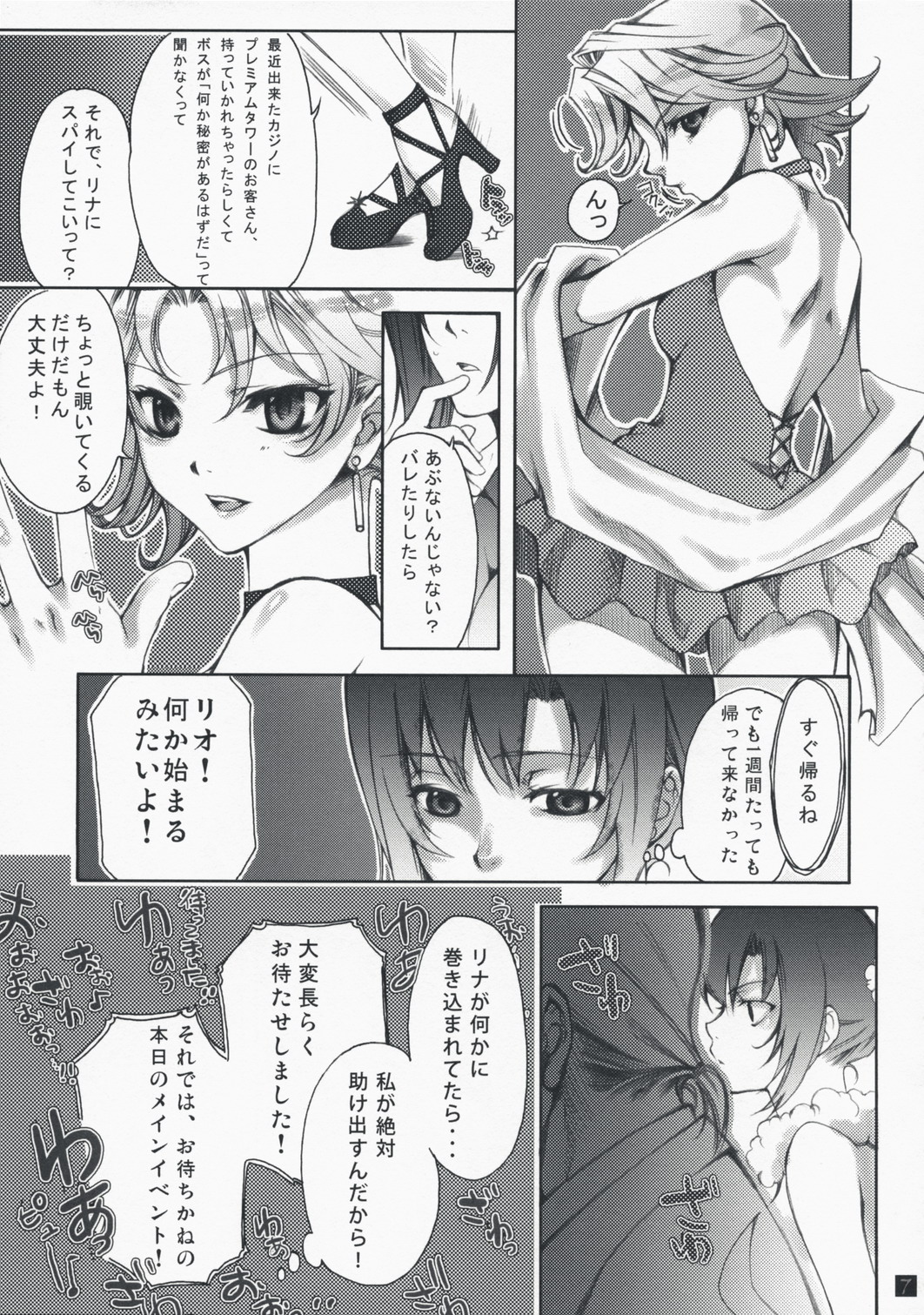 Rio de FEVER page 6 full