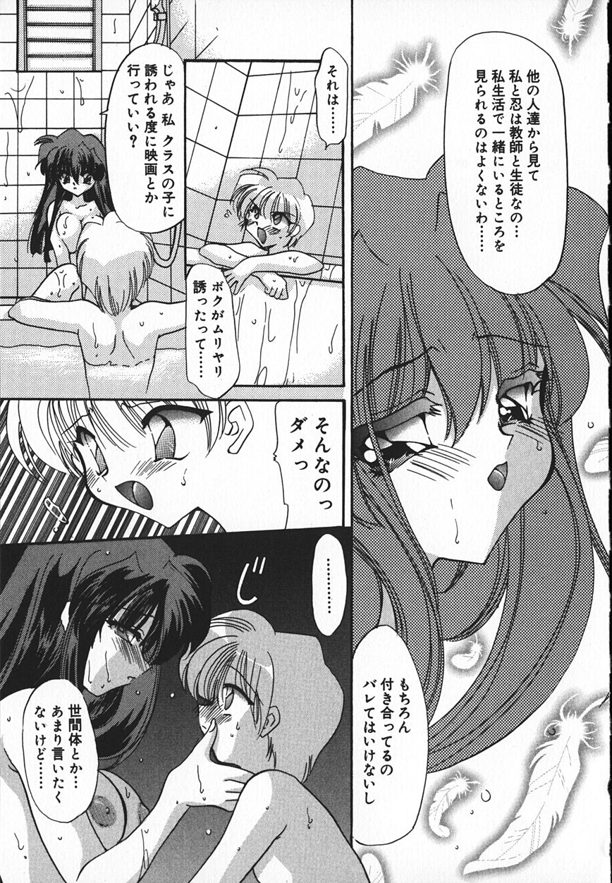 Mayonaka no Usagi-tachi page 12 full
