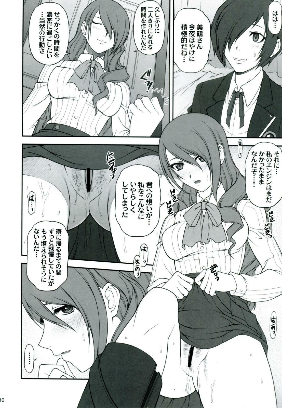 NIGHT BEFORE FESTIVAL page 9 full