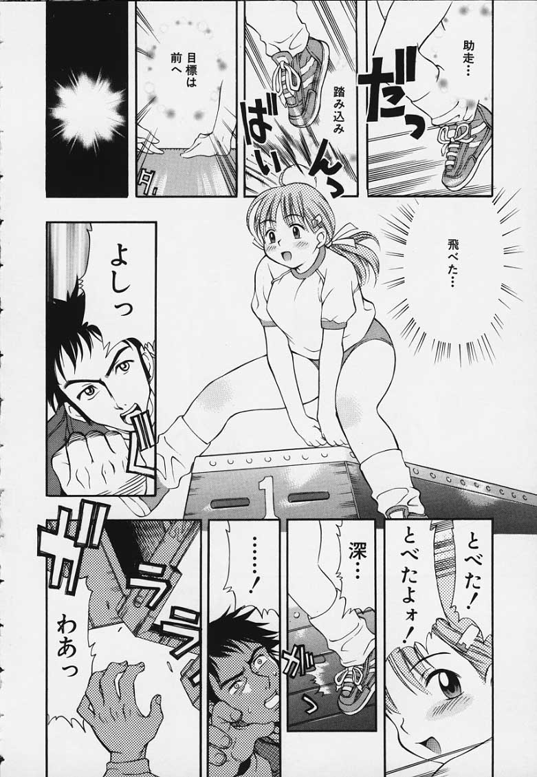 Punipuni bomber page 10 full