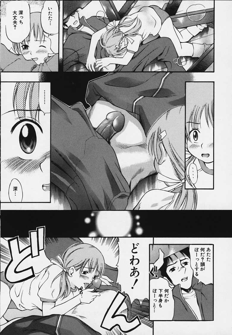 Punipuni bomber page 11 full
