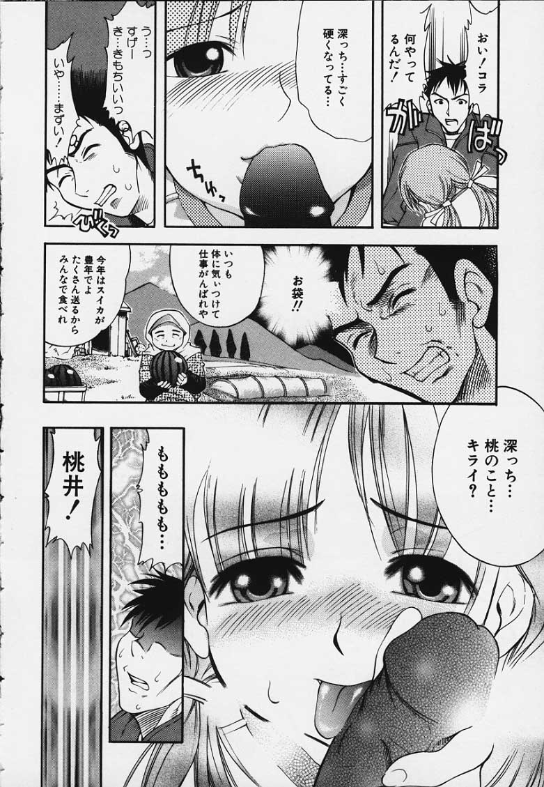 Punipuni bomber page 12 full