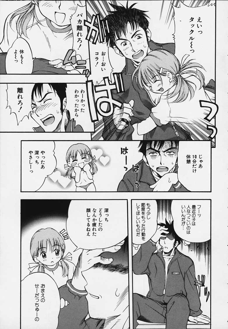 Punipuni bomber page 7 full