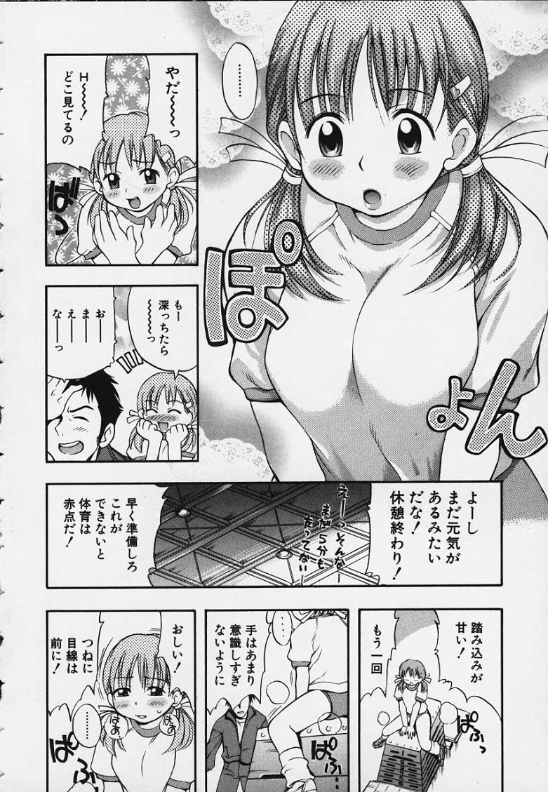 Punipuni bomber page 8 full