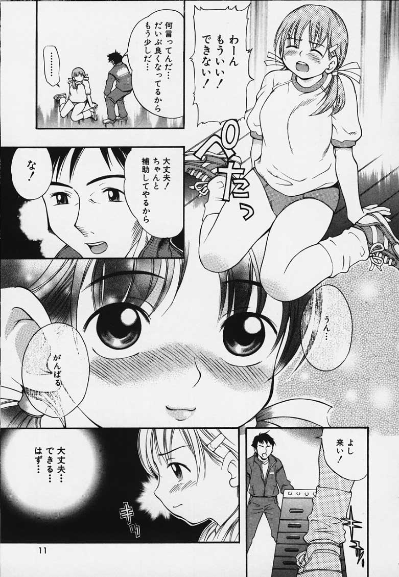 Punipuni bomber page 9 full