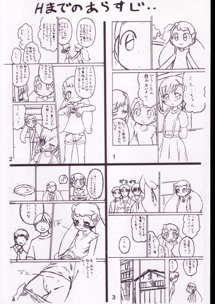 Kodakara Jiru page 2 full