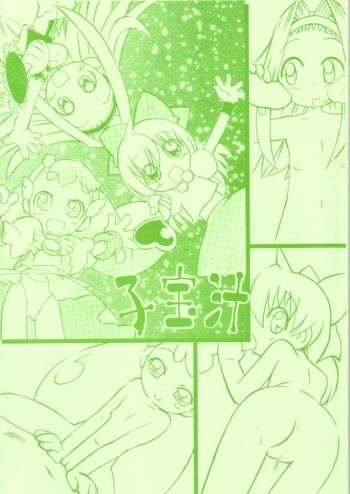 [Ruruie (Nijiiro Ink, Wamusato Haru)] Kodakara Jiru  (Ojamajo Doremi) cover