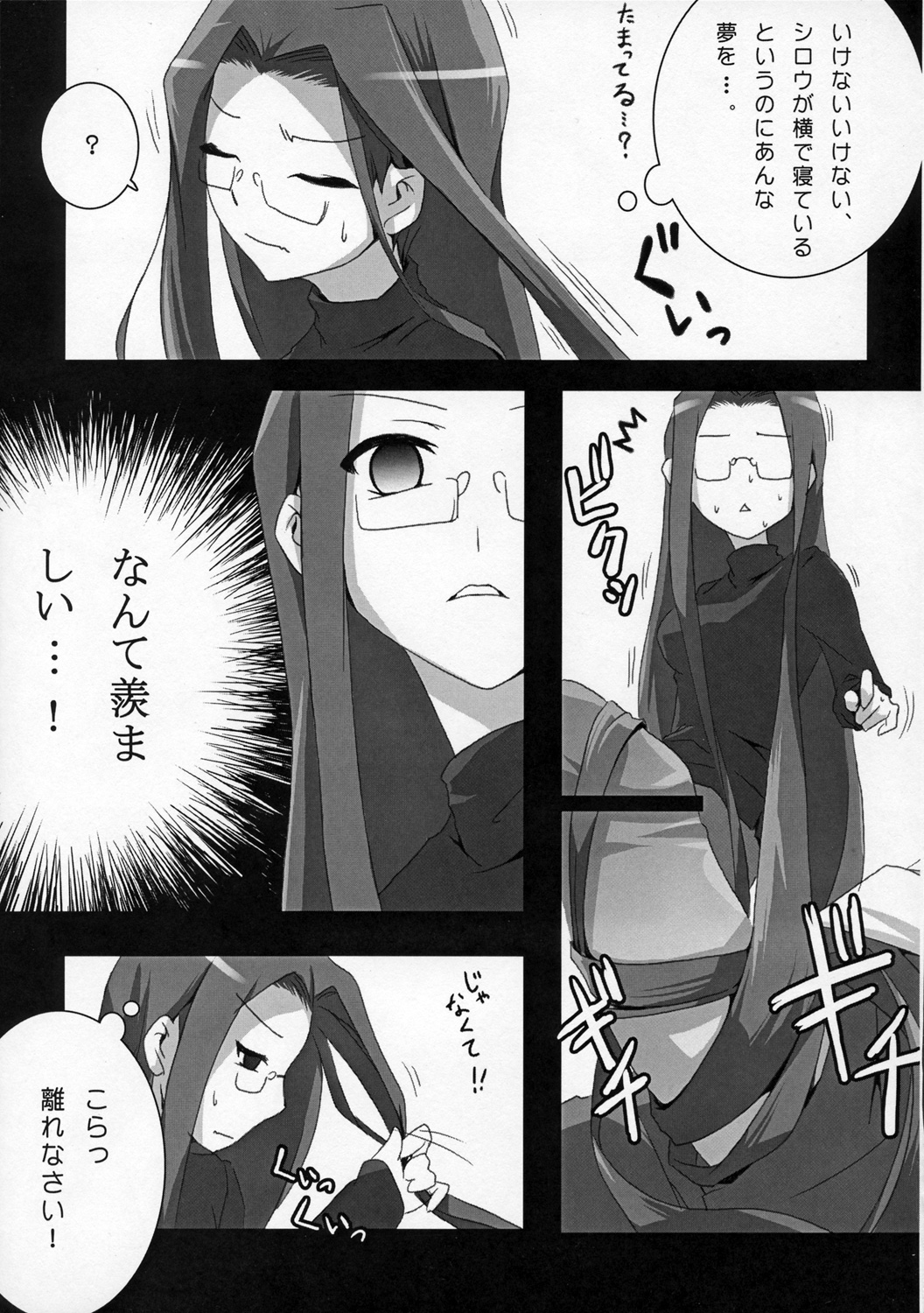 about 18cm 4th page 10 full