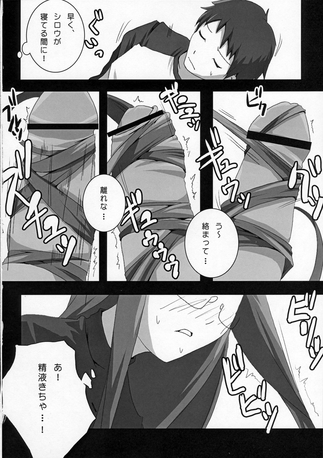 about 18cm 4th page 11 full