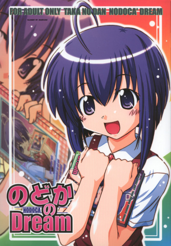 [Taka no Dan (Takana Yu-ki)] Nodoca no Dream | Nodoca's Dream (Mahou Sensei Negima!) cover
