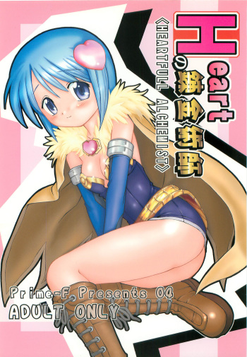 [Prime-F] Heartfull Alchemist (RO) cover