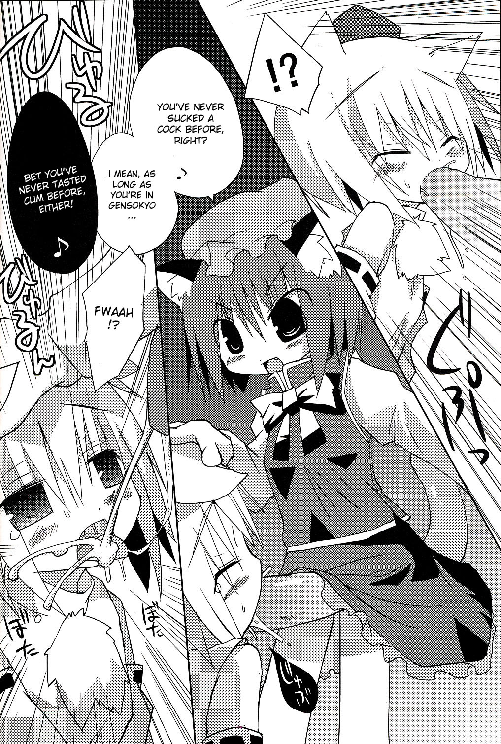 Inubashiri-san wo Motto Gyutto Suru Hon | The "Let’s Hug Inubashiri Tighter" Book page 11 full