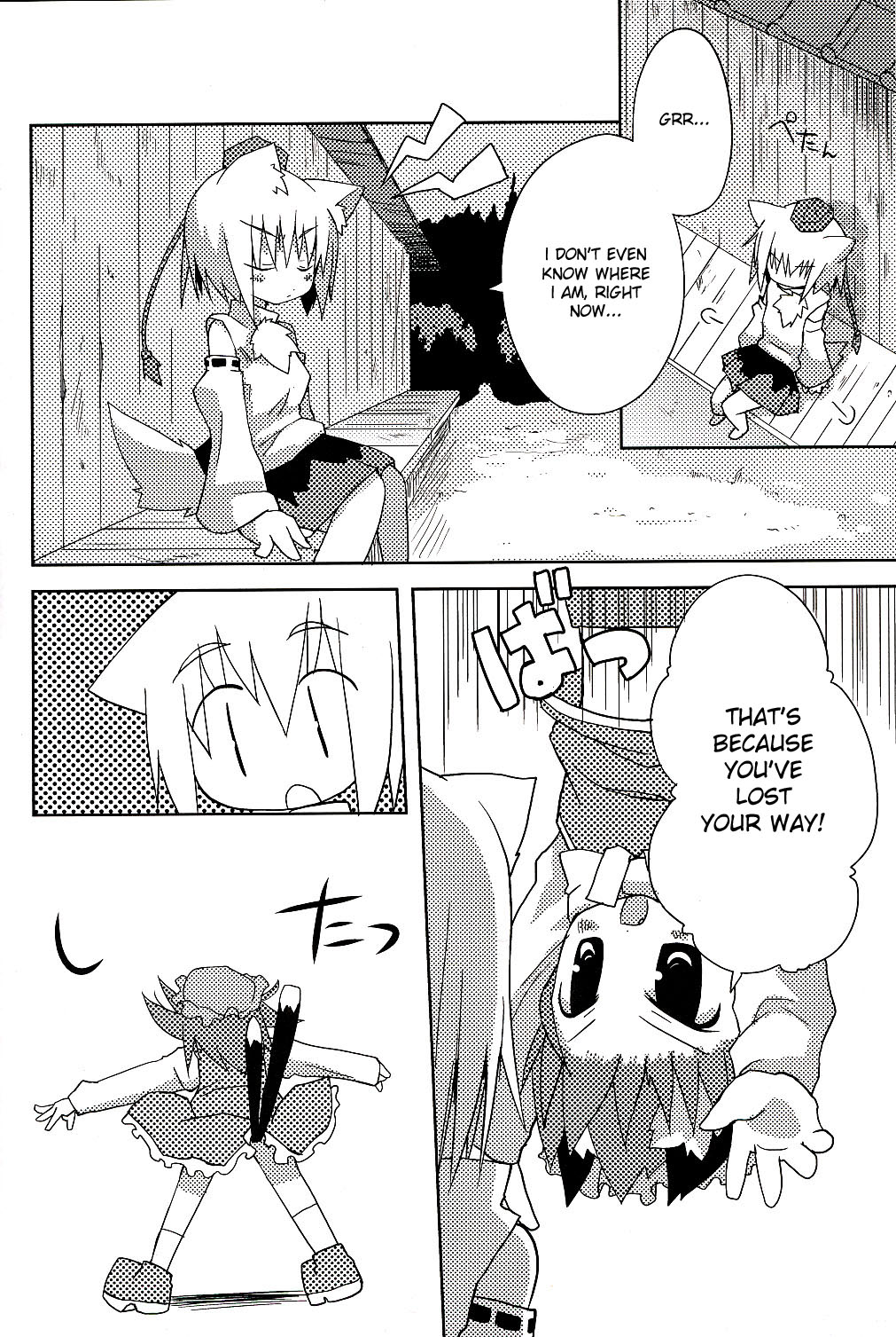 Inubashiri-san wo Motto Gyutto Suru Hon | The "Let’s Hug Inubashiri Tighter" Book page 5 full