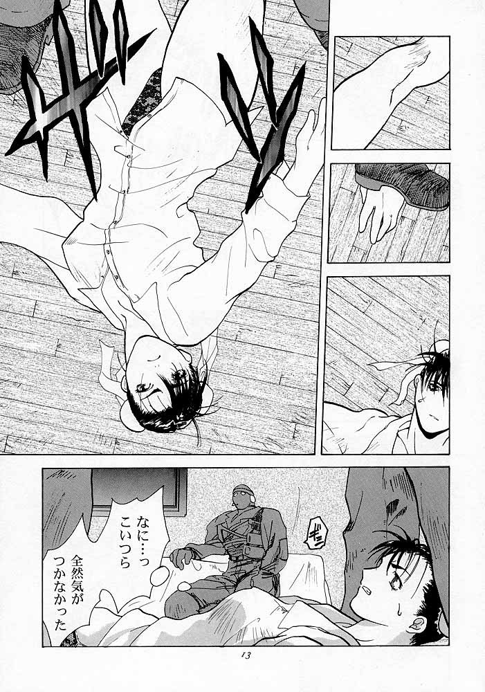 Tenimuhou 1 - Another Story of Notedwork Street Fighter Sequel 1999 page 12 full
