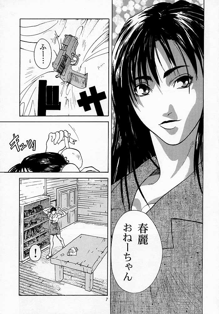 Tenimuhou 1 - Another Story of Notedwork Street Fighter Sequel 1999 page 6 full