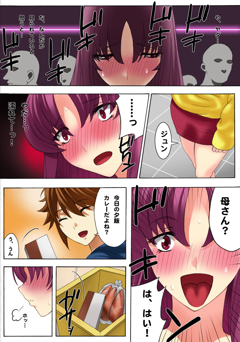 Botepuri ~Mama no Rinkan Choukyou Seikatsu~ page 8 full