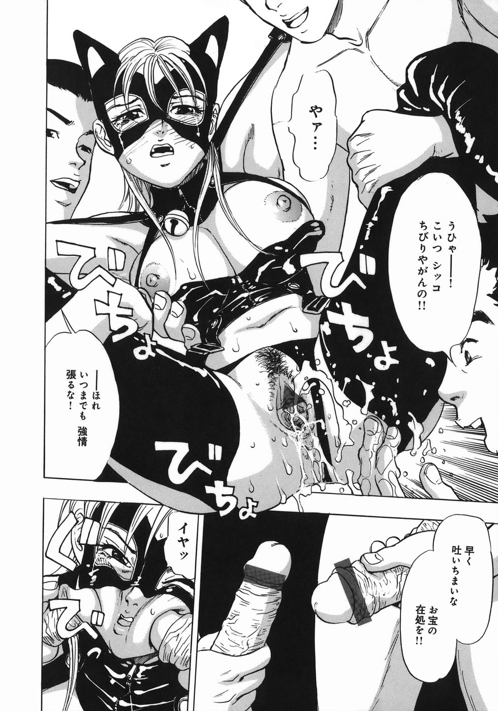 Zubu x Zubu page 12 full
