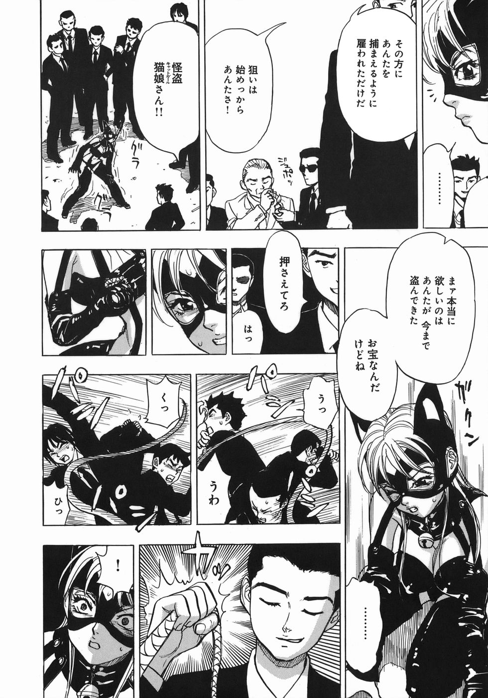 Zubu x Zubu page 8 full
