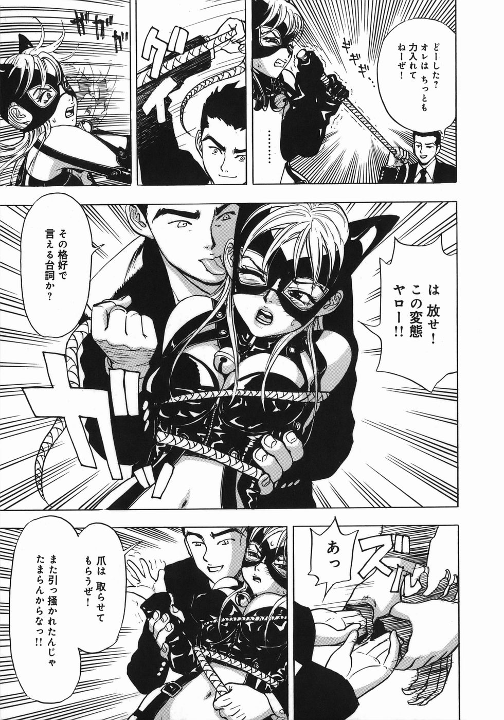 Zubu x Zubu page 9 full