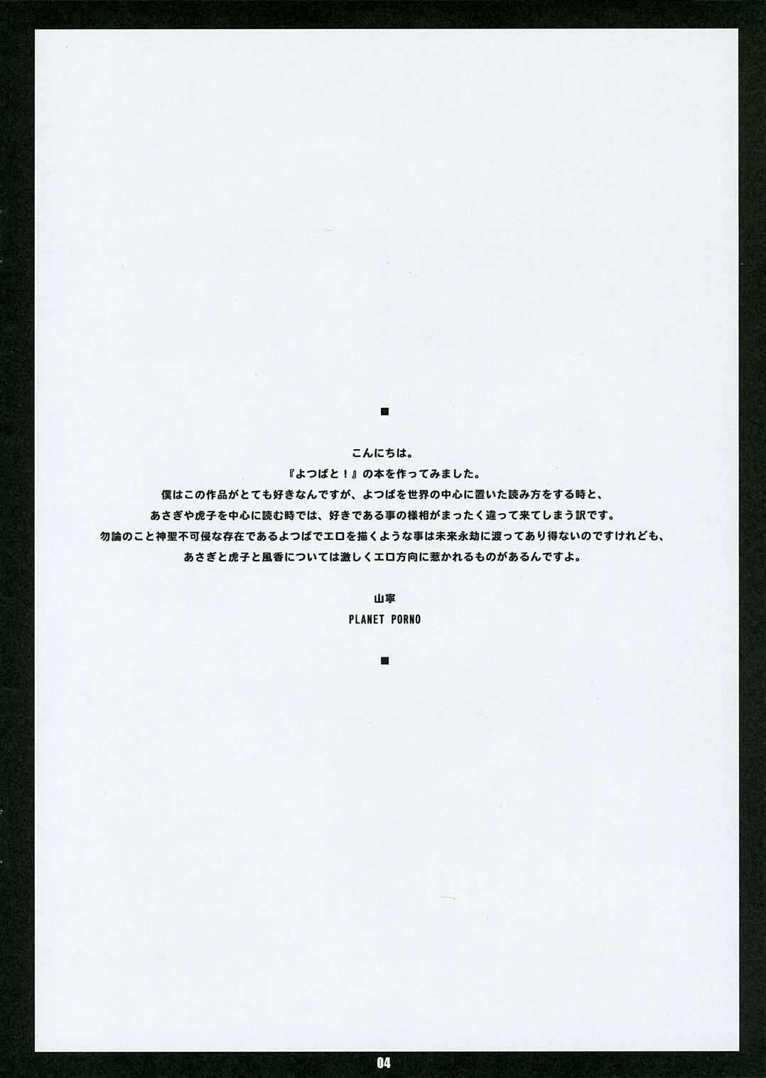 WRECK STYLE page 3 full