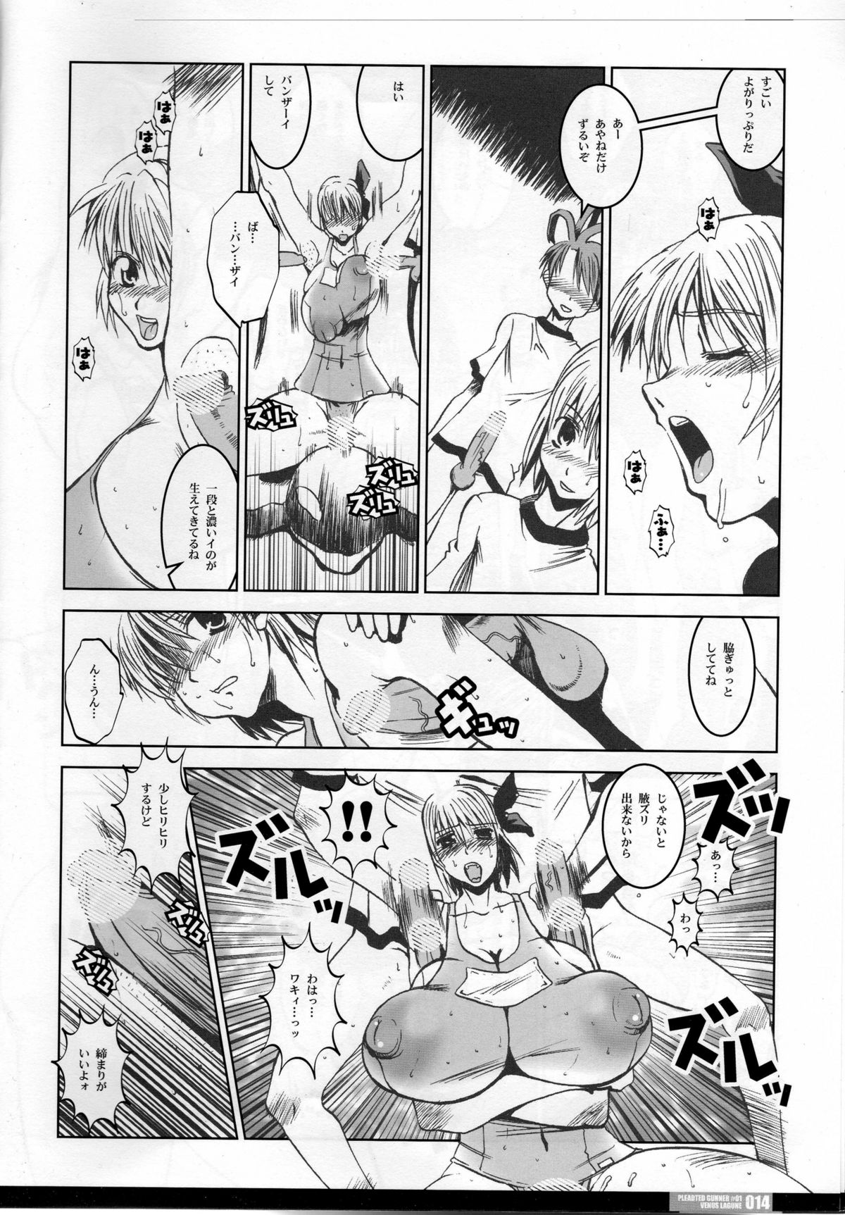 Pleated Gunner #01 - Venus Lagune page 12 full