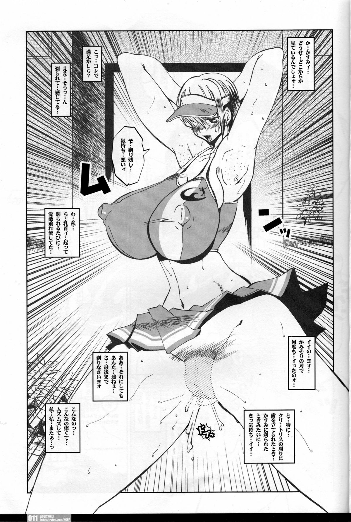 Pleated Gunner #01 - Venus Lagune page 9 full